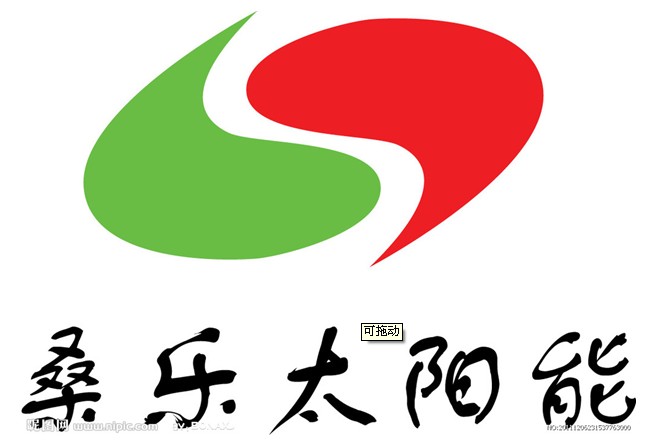桑樂(lè)太陽(yáng)能 桑樂(lè)太陽(yáng)能