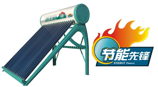 浴普索蘭節(jié)能先鋒系列太陽能熱水器