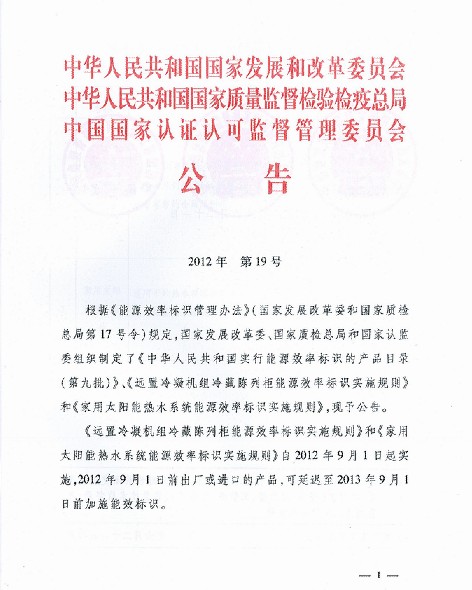 ̫ܟˮϵy(tng)ԴЧʘ(bio)R(sh)ʩҎ(gu)t)20129I(sh)ʩ