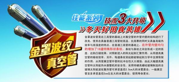 金罩波紋真空管特點